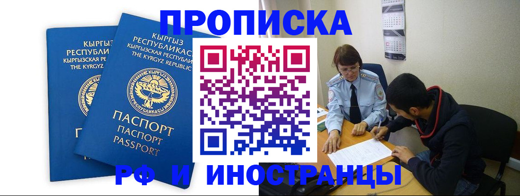 регистрация для школы в Закаменске