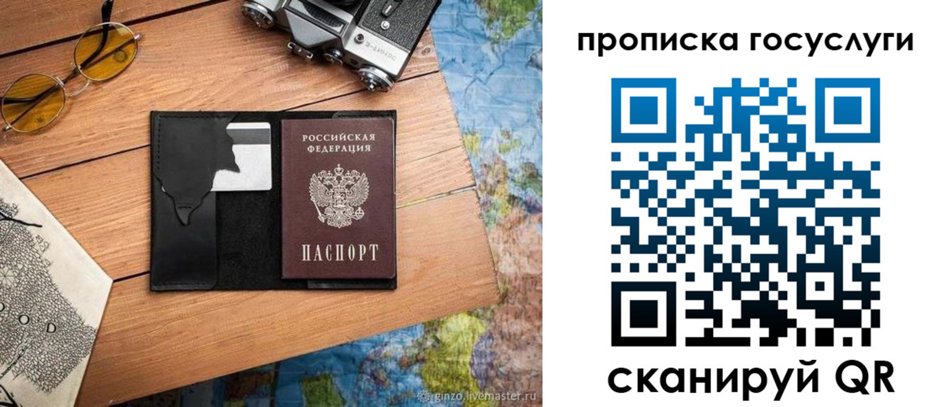 регистрация для школы в Закаменске