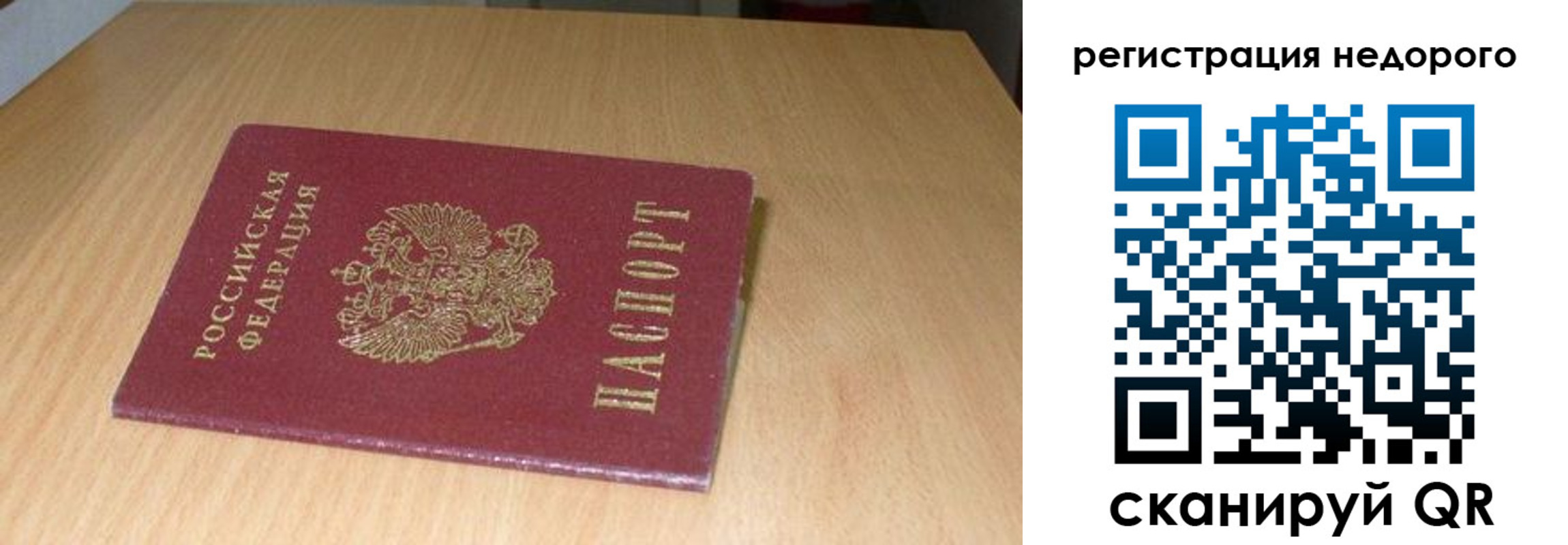 временная регистрация госуслуги в Закаменске