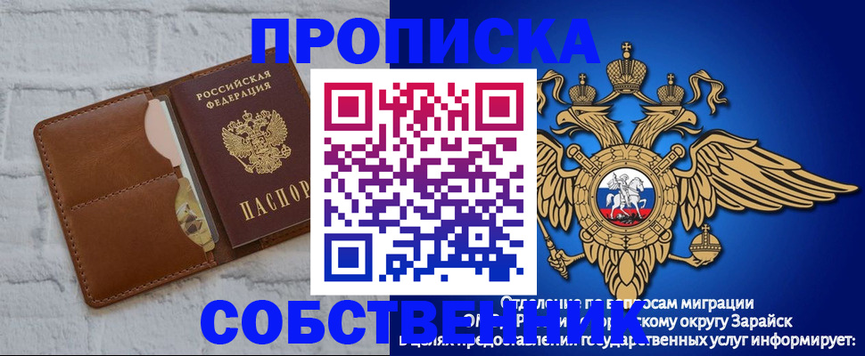 временная регистрация адрес в Закаменске