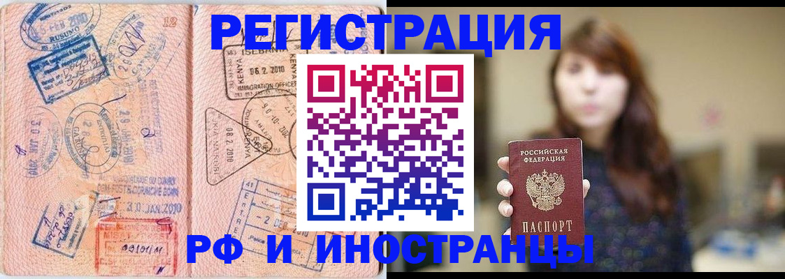 временная регистрация адрес в Закаменске