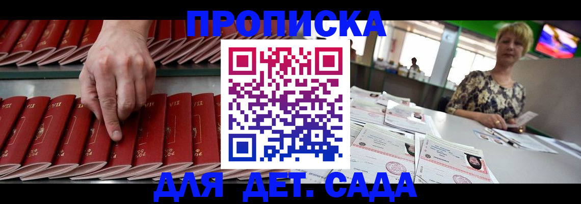 временная регистрация 2025 в Закаменске
