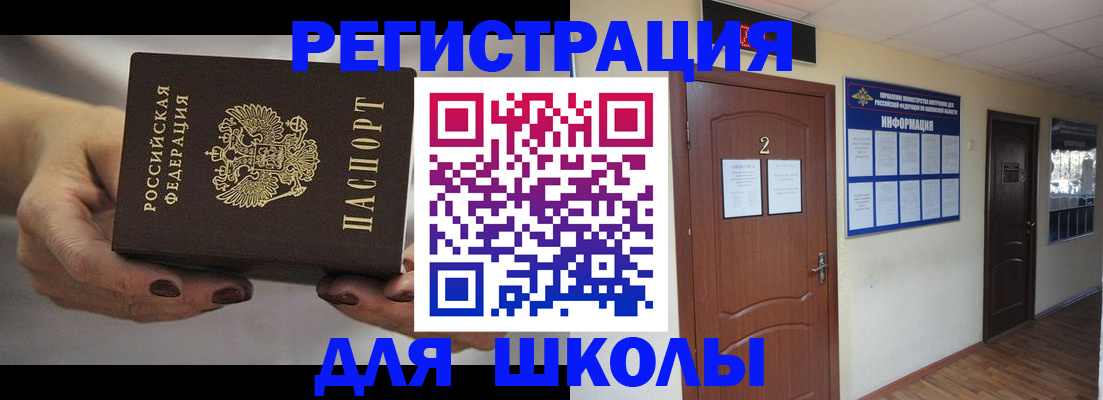 прописка штамп в Закаменске