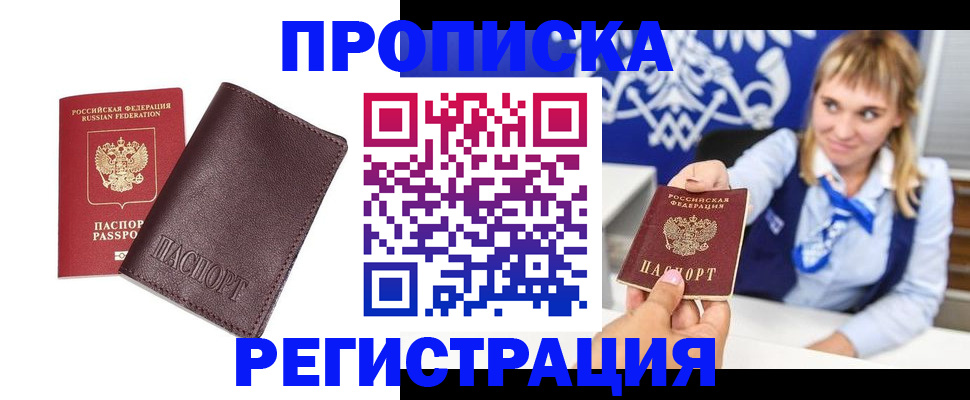 регистрация для дет. сада в Закаменске