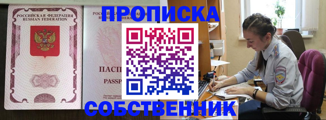 временная регистрация госуслуги в Закаменске