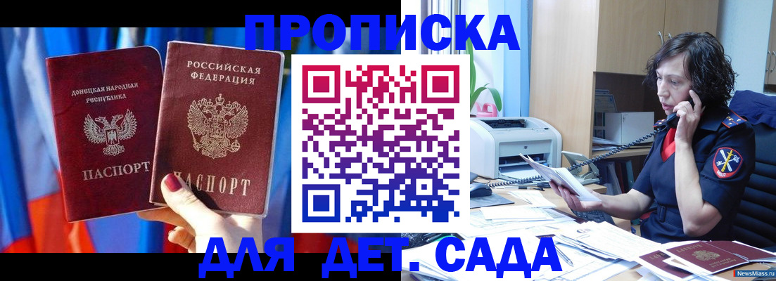 прописка в квартире в Закаменске